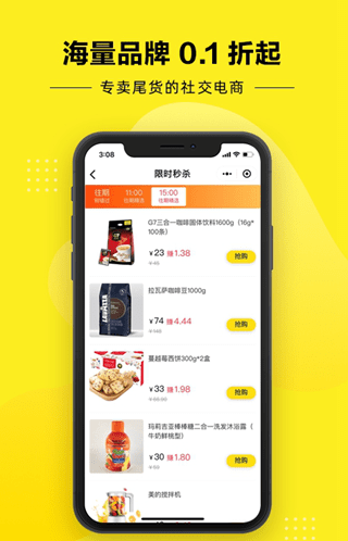 桃库存app 截图3