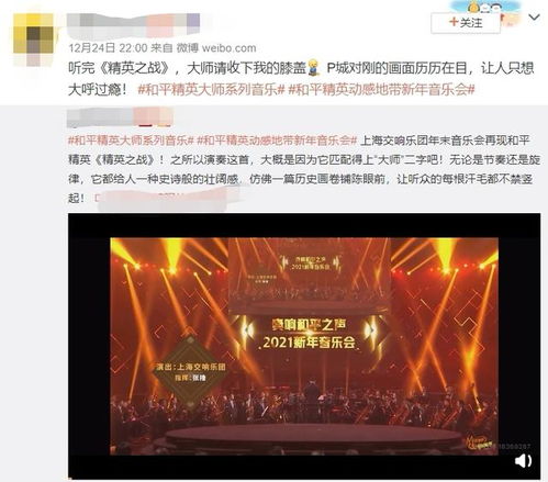 2025《和平精英》新春盛典:惊喜活动全揭秘! 2