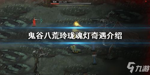 《鬼谷八荒》气运排行榜：揭秘强者运势之谜！ 4