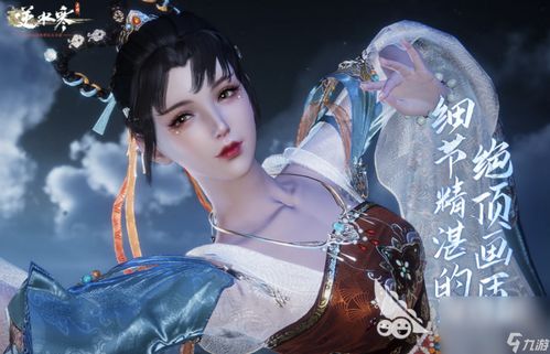 《逆水寒手游》叫花鸡制作配方大全 1