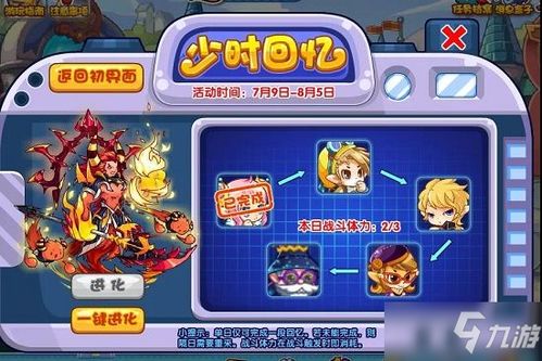 《洛克王国手游》揭秘:龙脉之炎上古龙王终极击败策略 1