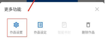 起点作家助手 截图5