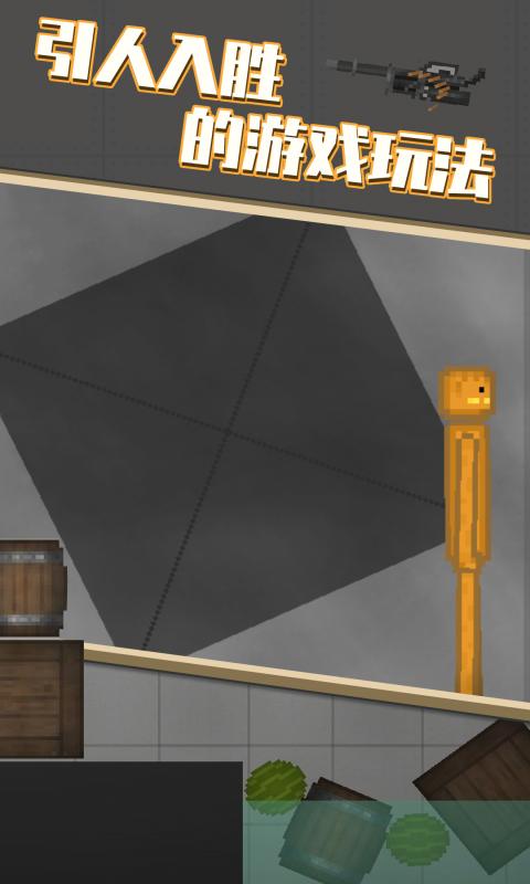 甜瓜游乐场15.0版本自带模组虫虫汉化 截图4