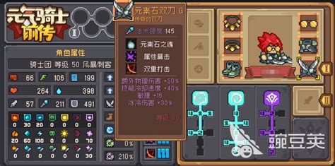 《元气骑士前传》:解锁风暴刺客的最强玩法搭配! 4