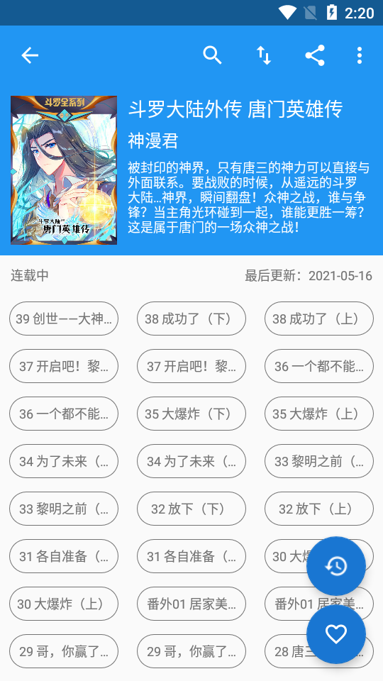 漫搜漫画 1