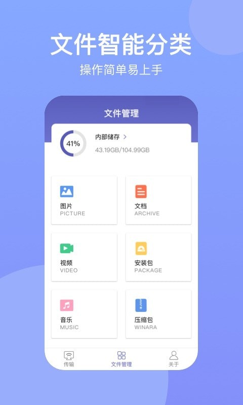 手机助手Suite 截图2