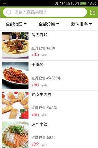 开远美食 截图3