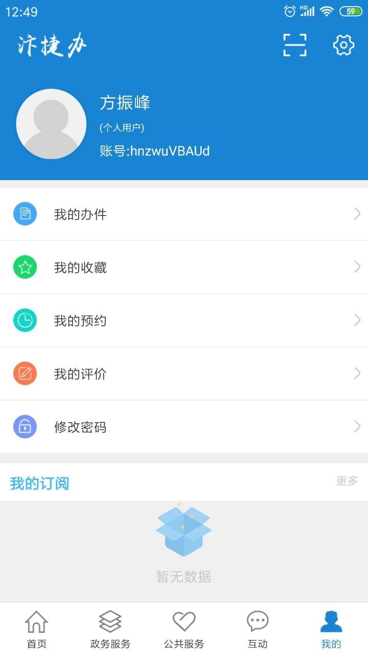 汴捷办app 1