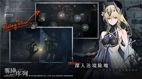 《雾境序列》缄默角色详解汇总 2