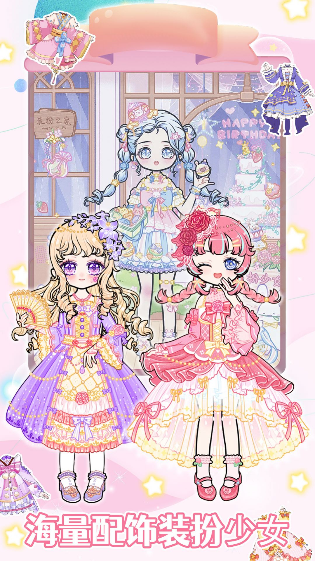 装扮时尚女孩换装游戏 截图4