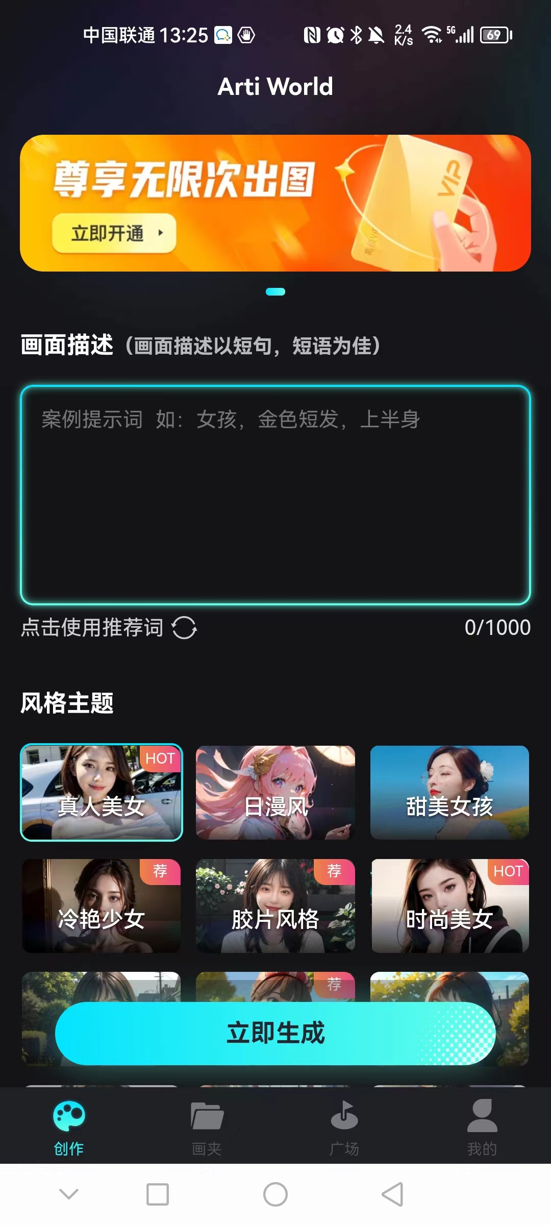 智能画图王 截图4