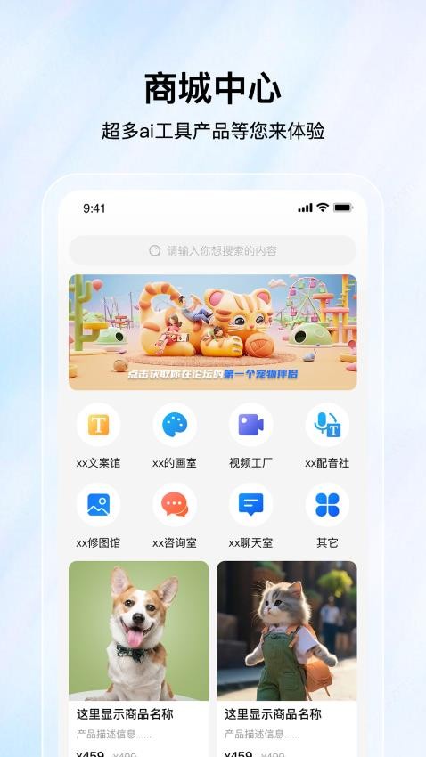 星渊交友 截图3