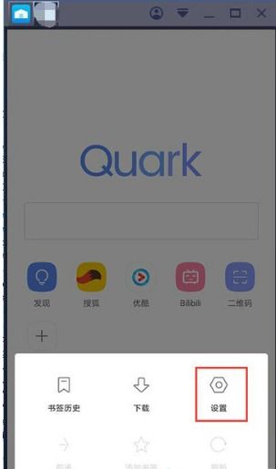 如何让《夸克浏览器》轻松设置蒙版效果 2