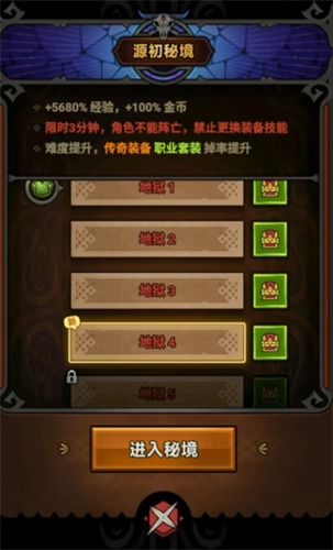 《迷雾大陆》迷雾手册:轻松解锁阶段奖励的必备攻略 4