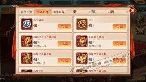 《少年三国志2》武定天下活动具体介绍是什么? 1
