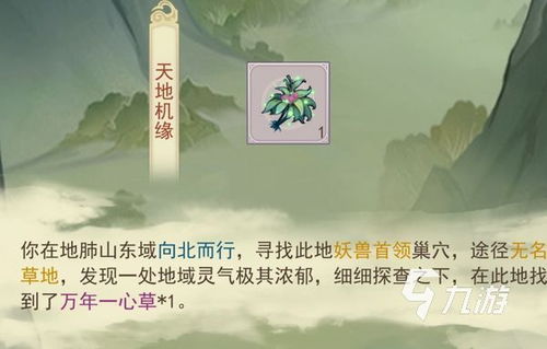 《凡人传说》新手全面入门攻略 1