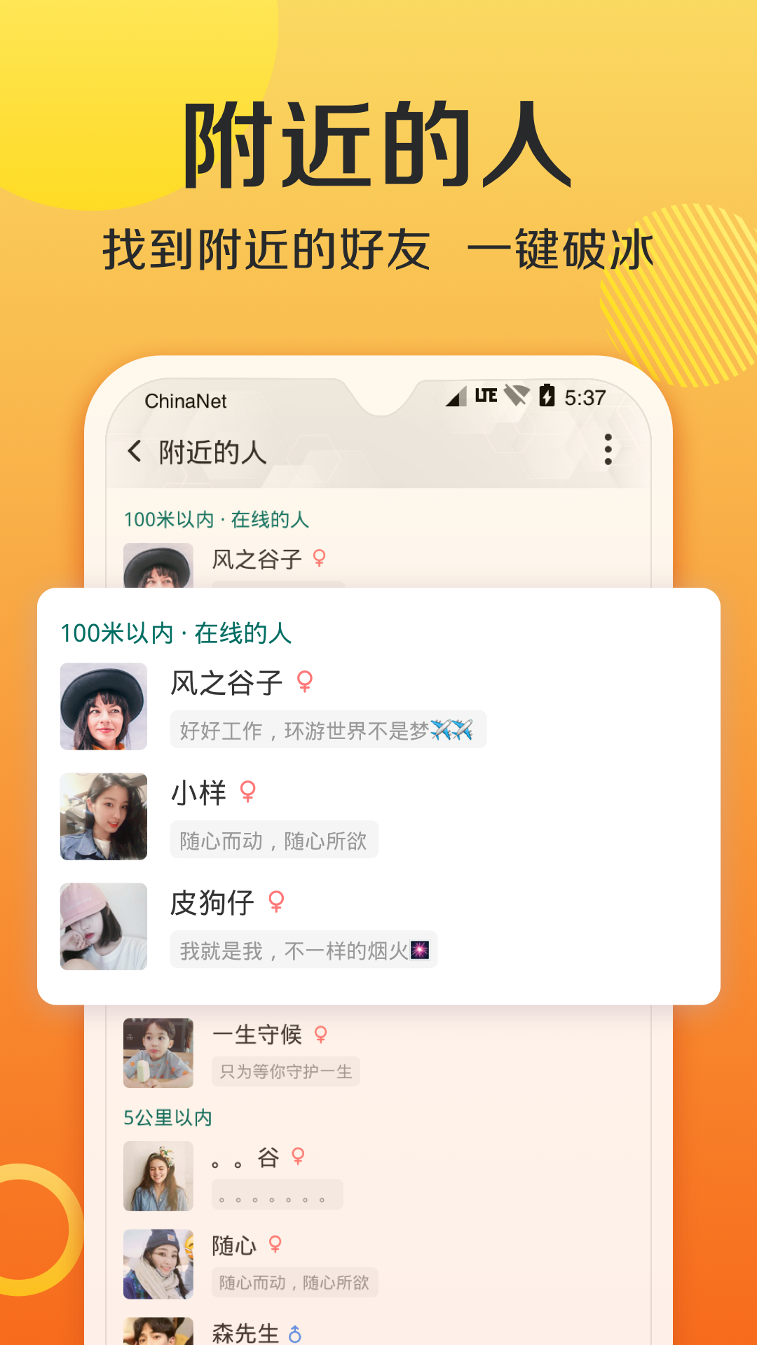 连信附近约会免费版 截图4