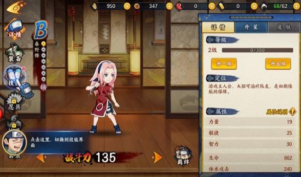 火影忍者忍村大战 截图3