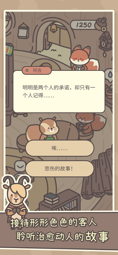 橡子屋免广告 1