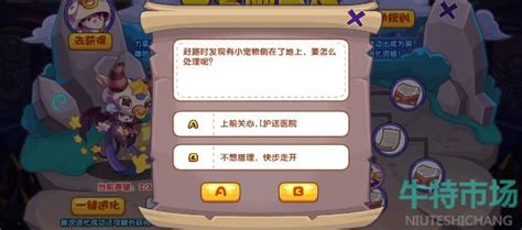 《洛克王国》玩家必看:如何玩转“出发吧英雄”活动攻略? 3