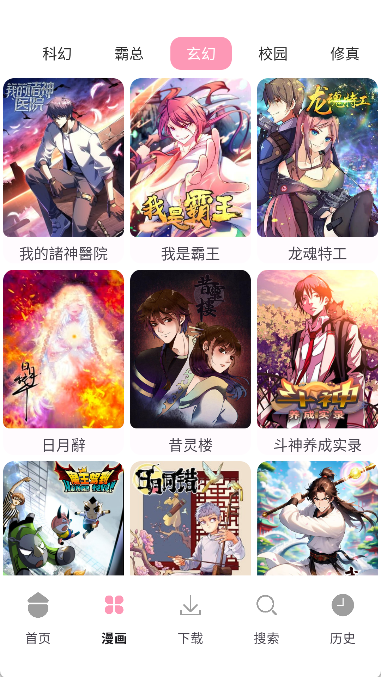 漫画岛X官方版 1