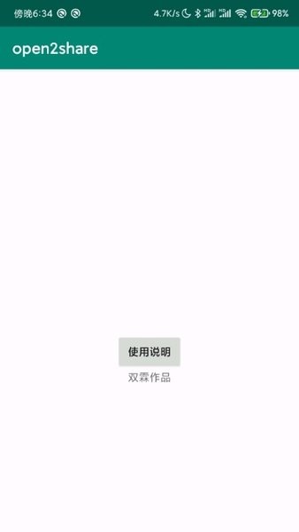 open2share 截图2