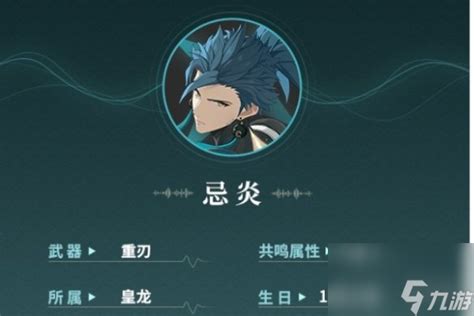 《鸣潮》2.0版本五星角色强度排行是怎样的? 2