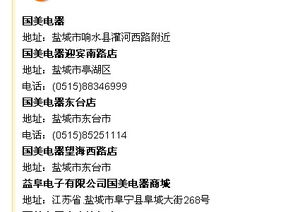 怎样通过114查询车主电话号码? 2