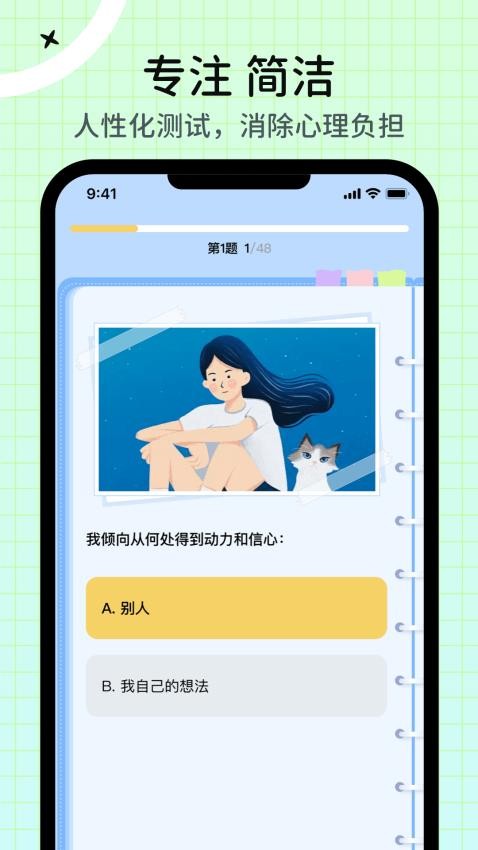 心象 截图4