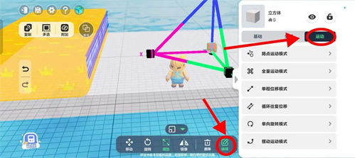 《元梦之星:积木元件操作指南》 2