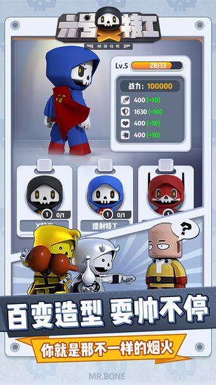 六号特工单机版 截图4