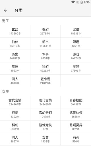 轻阅app解锁全部书源 截图3