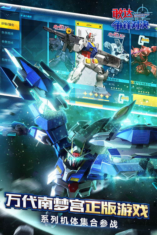 敢达争锋对决：揭秘高效赚取积分的绝招！ 1