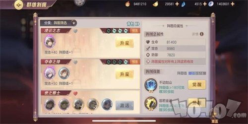 《三国志幻想大陆》暗之潮时装获取攻略 2