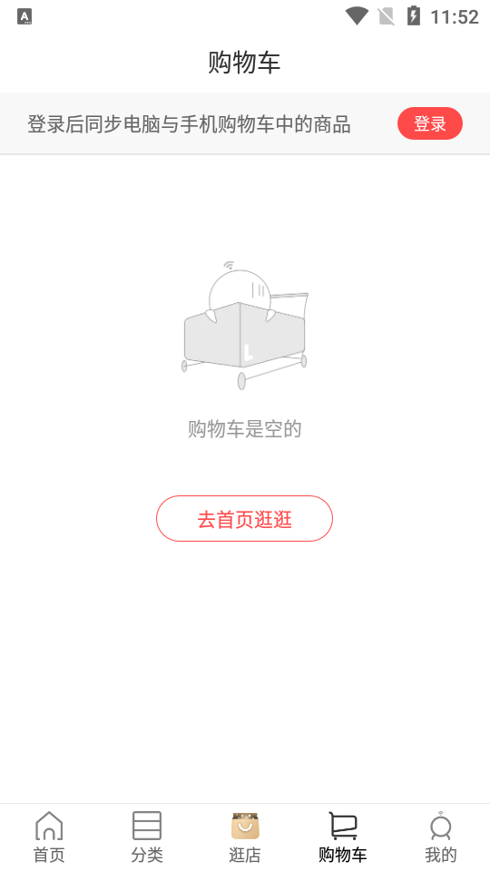 i百联最新版 截图3