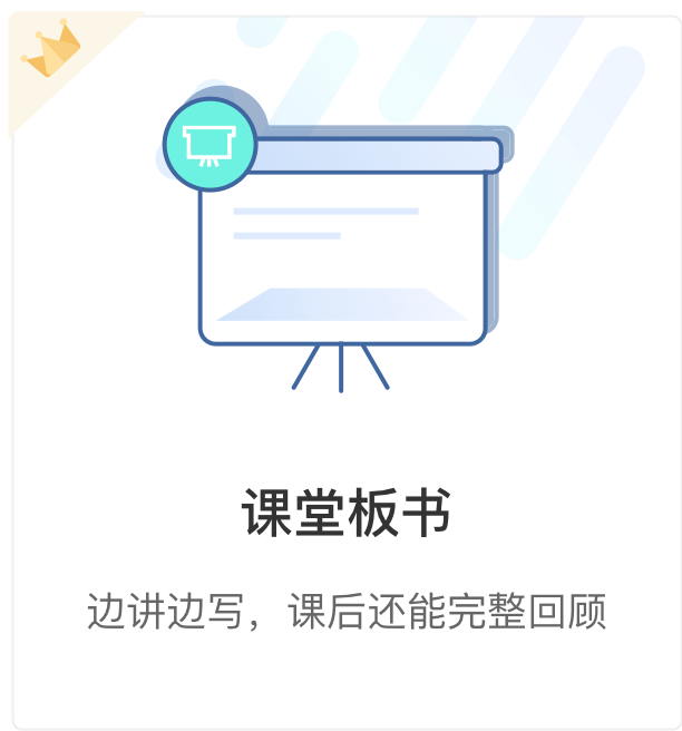 雨课堂app安装 截图4