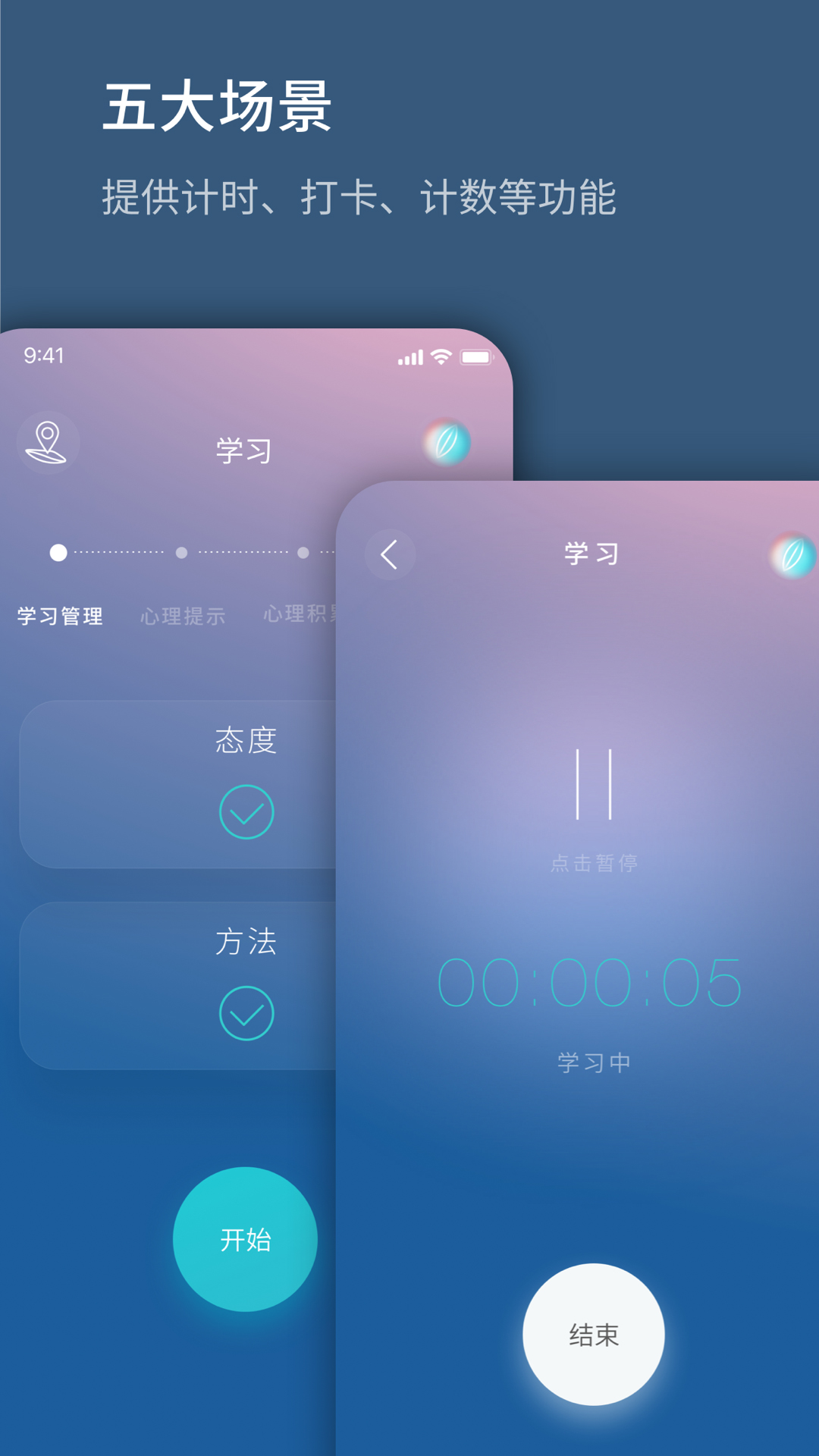 生命海洋APP 截图2