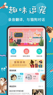 猫语交流器(猫叫翻译) 1