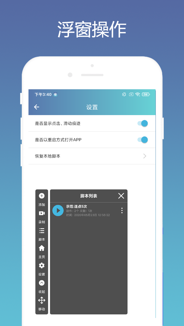 点击器免费版appv1.0.3 截图4