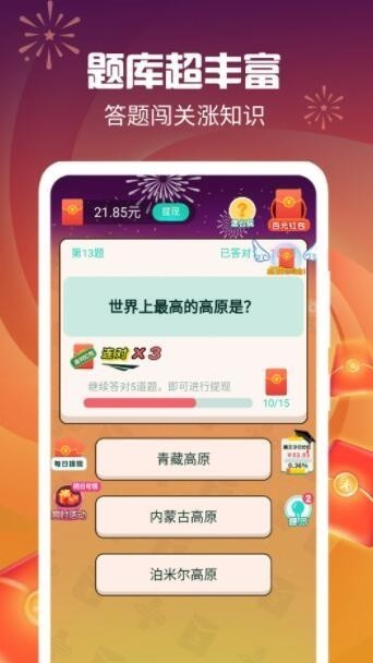 乐乐爱答题红包版 1