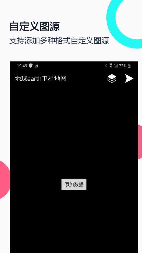 小谷地球最新版 截图4