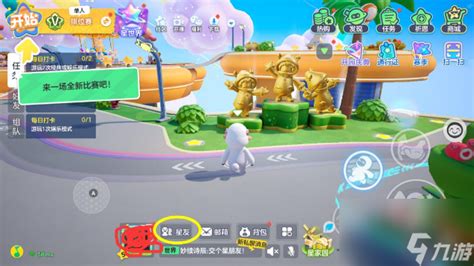 《元梦之星》如何添加好友?方法介绍一览 2