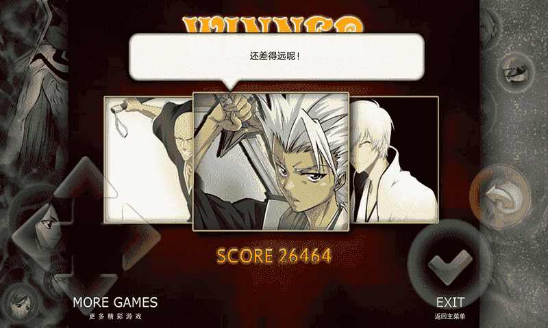 死神vs火影安卓版 截图3