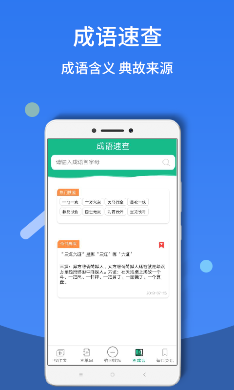 作业答案帮 截图5