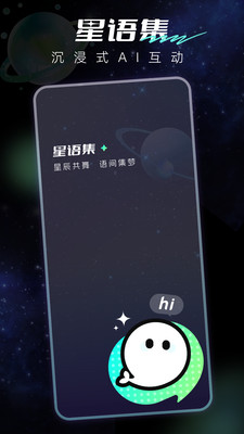 星语集 1