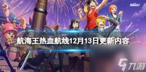 《航海王热血航线》中巴尔托洛梅奥怎么玩? 5