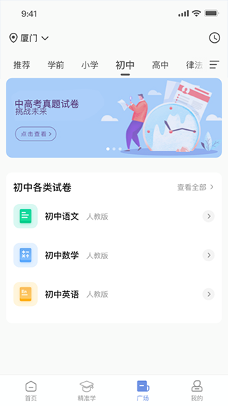 汉小印app 截图2