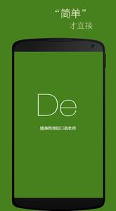 基础德语口语 1