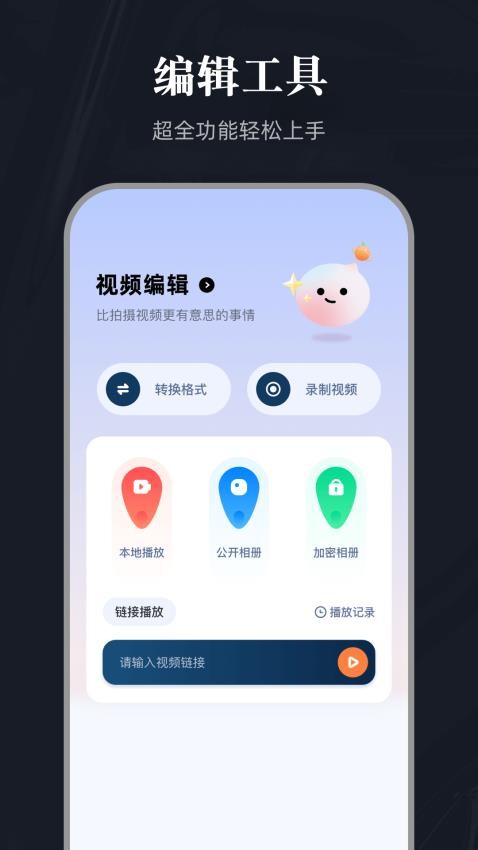 百影视频大师 截图2