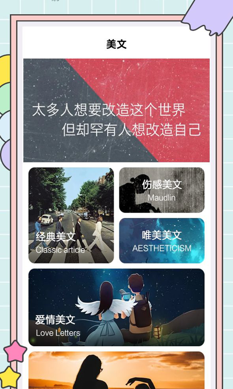 秘塔写作猫app 截图2